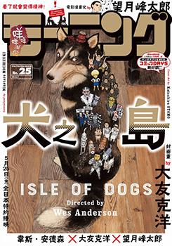 犬之岛 动画片海报