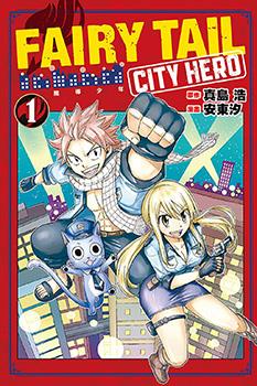 妖精的尾巴 CITY HERO漫画