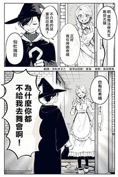 我不需要玻璃鞋漫画海报