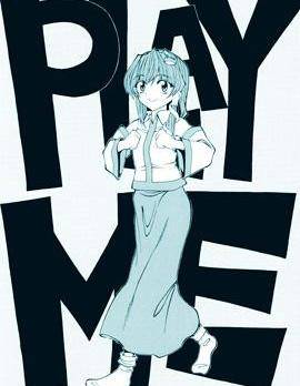 PLAY ME漫画