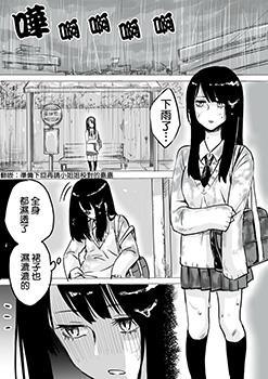 看得见的女孩漫画结局是什么样的海报