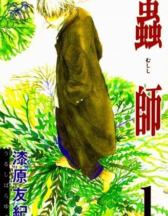 虫师漫画