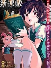 转生七王子的魔法全解 [石沢庸介 谦虚なサークル] 転生したら第七王子だったので、気ままに魔术を极めます漫画